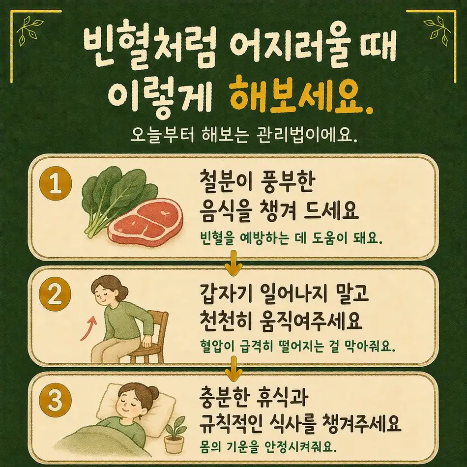 여성 어지럼 관리법 한방치료 - 인천 송도 더율한의원