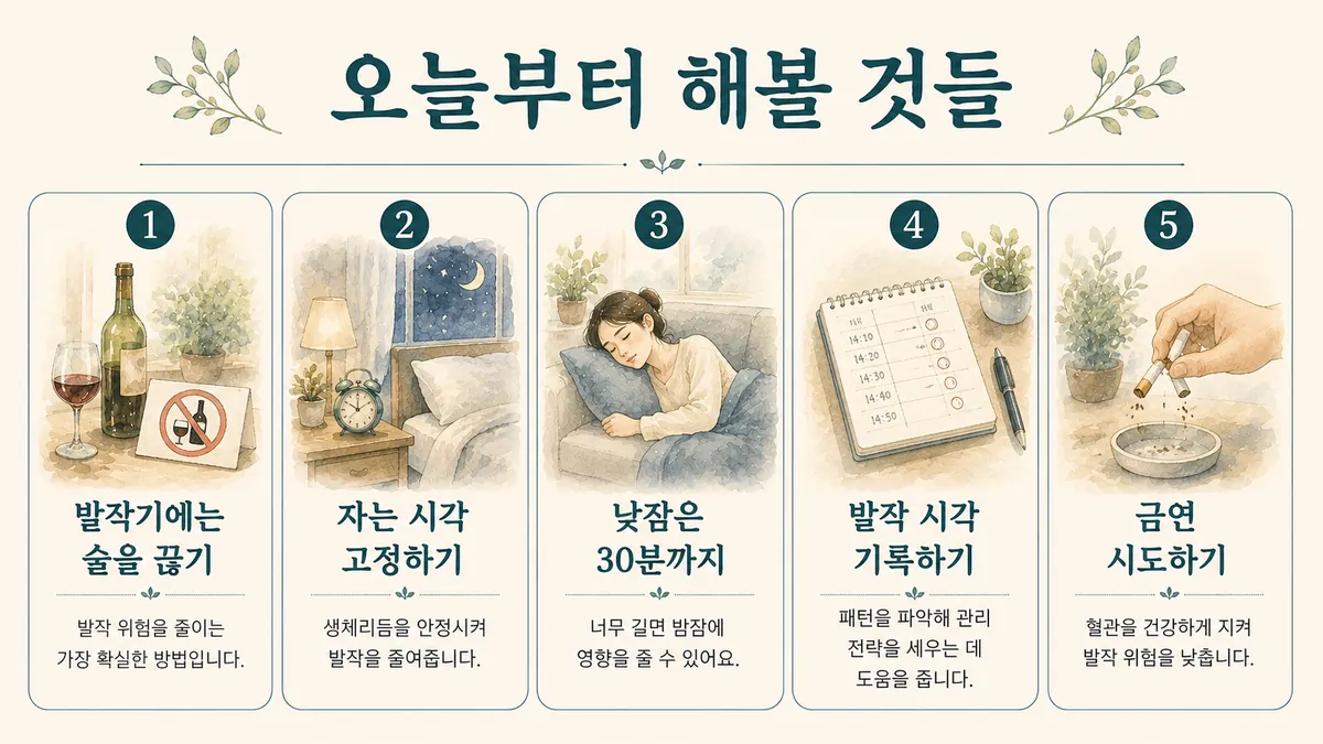 인천 송도 더율한의원 - 군발두통 생활관리