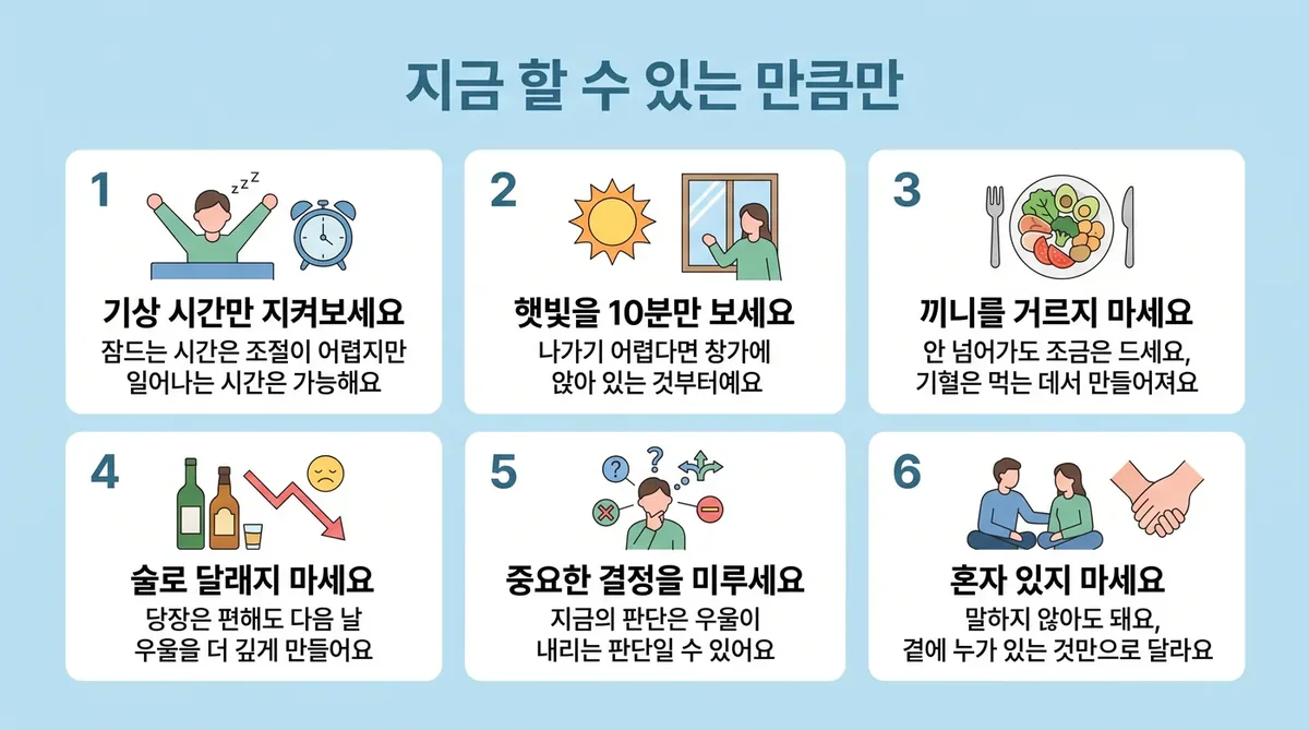 인천 송도 더율한의원 - 우울 생활관리