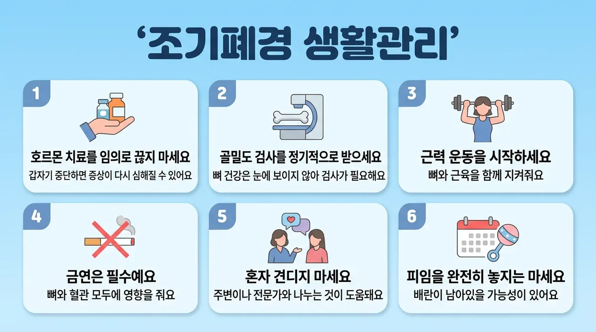 인천 송도 더율한의원 - 조기폐경 생활관리