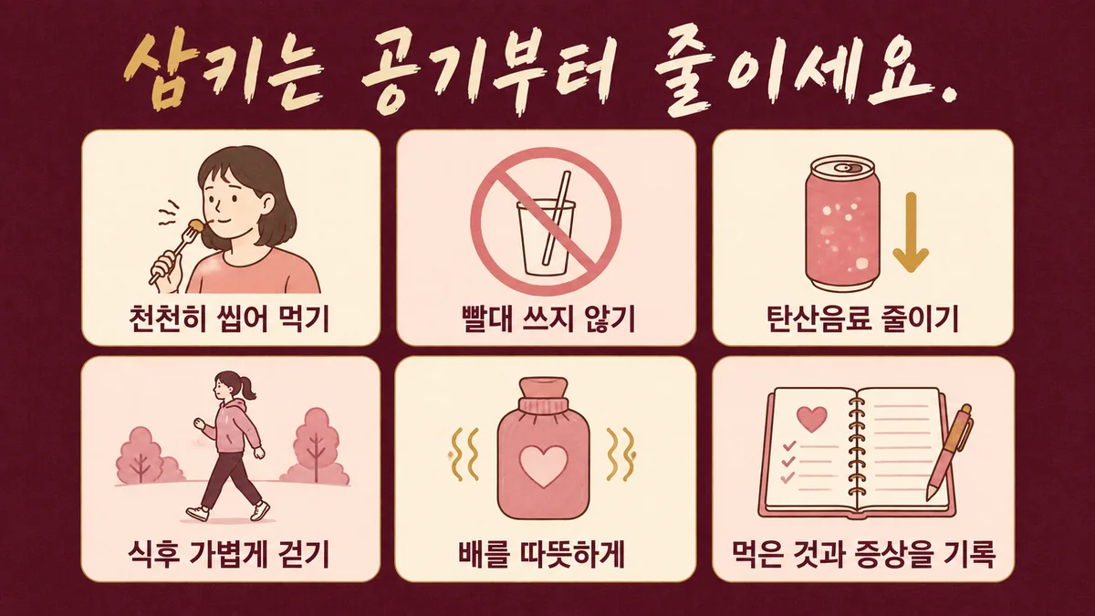 인천 송도 더율한의원 - 복부 가스 생활관리