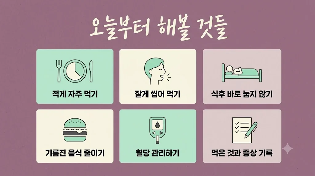 인천 송도 더율한의원 - 위무력증 생활관리