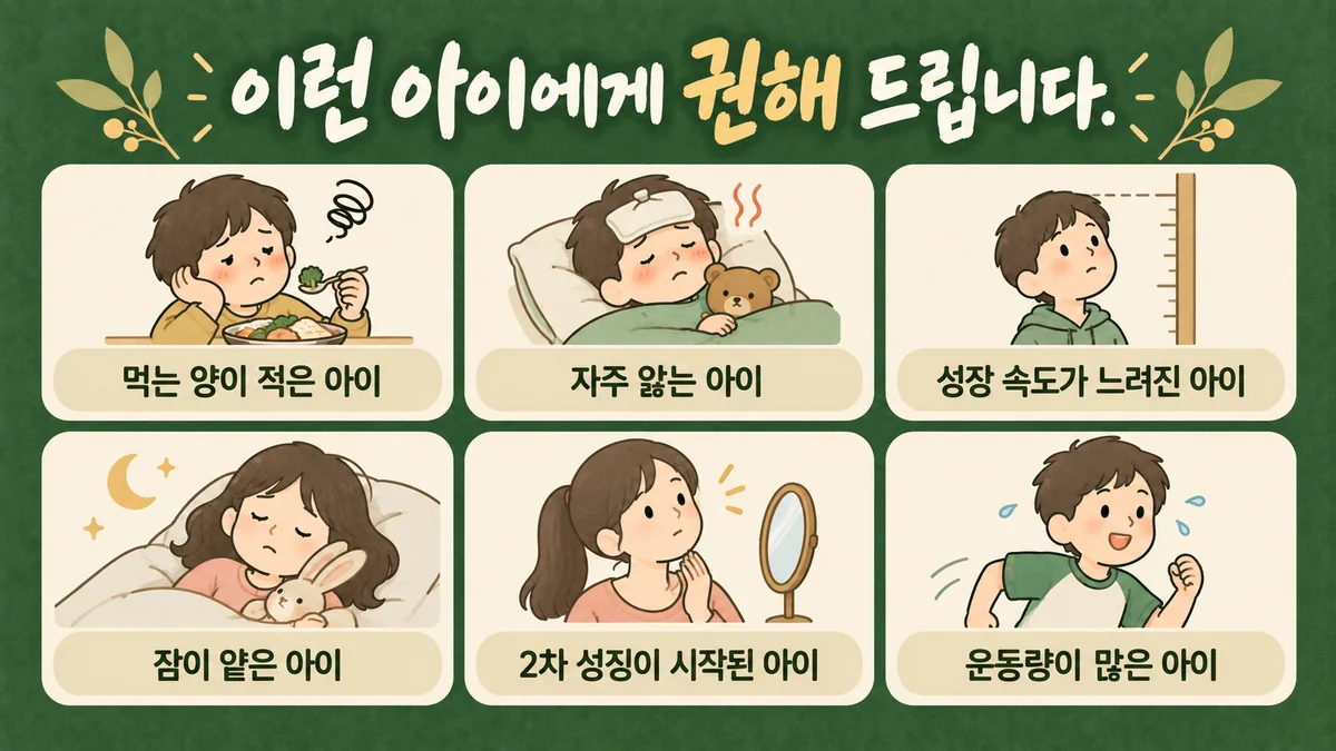 인천 송도 더율한의원 - 성장보약 대상