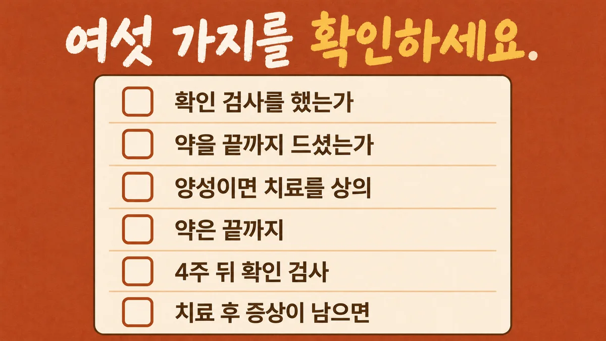 인천 송도 더율한의원 - 헬리코박터 자가진단