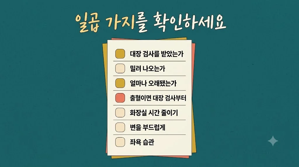 인천 송도 더율한의원 - 치질 자가진단