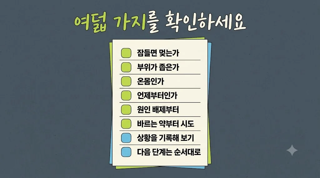 인천 송도 더율한의원 - 다한증 자가진단