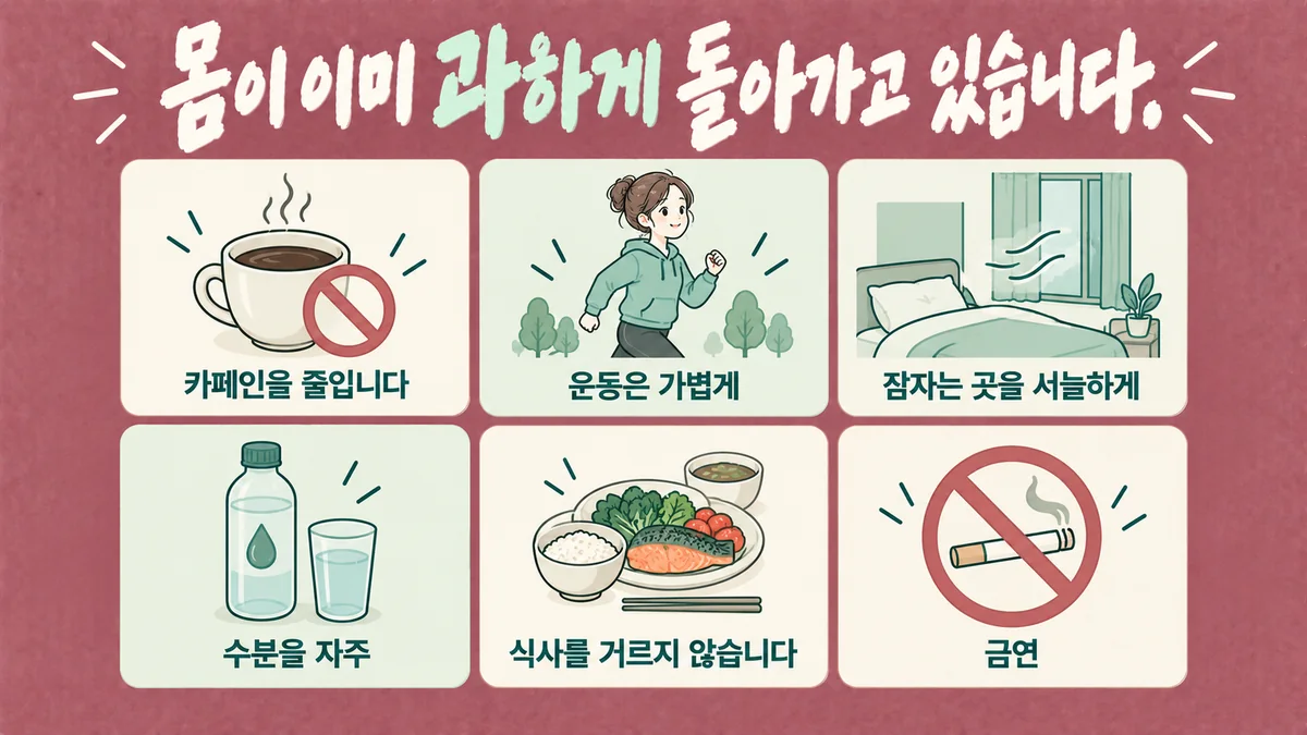 인천 송도 더율한의원 - 갑상선기능항진증 생활관리