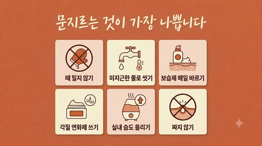 인천 송도 더율한의원 - 모공각화증 생활관리