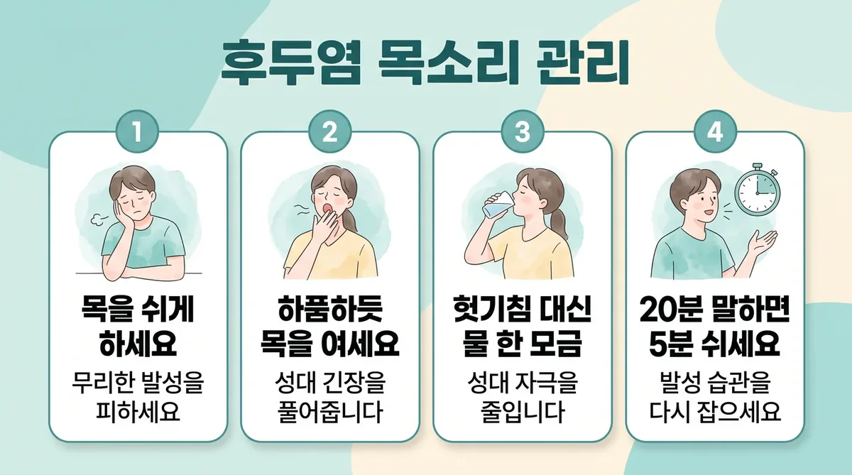 인천 송도 더율한의원 - 후두염 목소리 관리