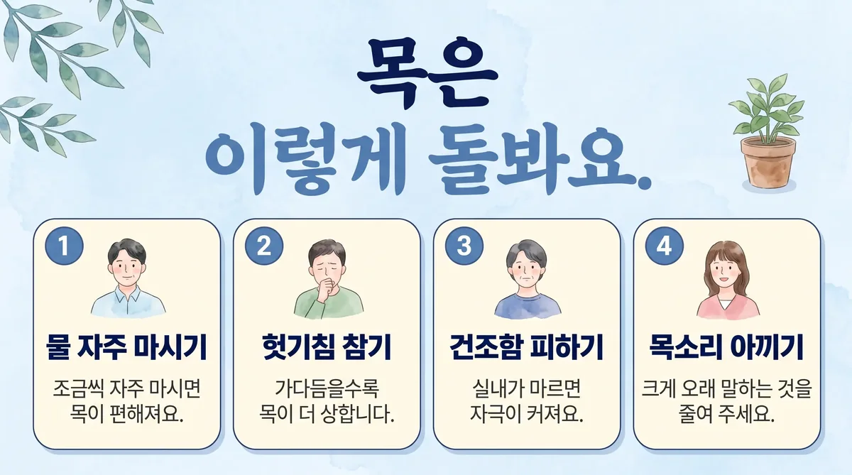 인천 송도 더율한의원 - 역류성 인후염 목 관리
