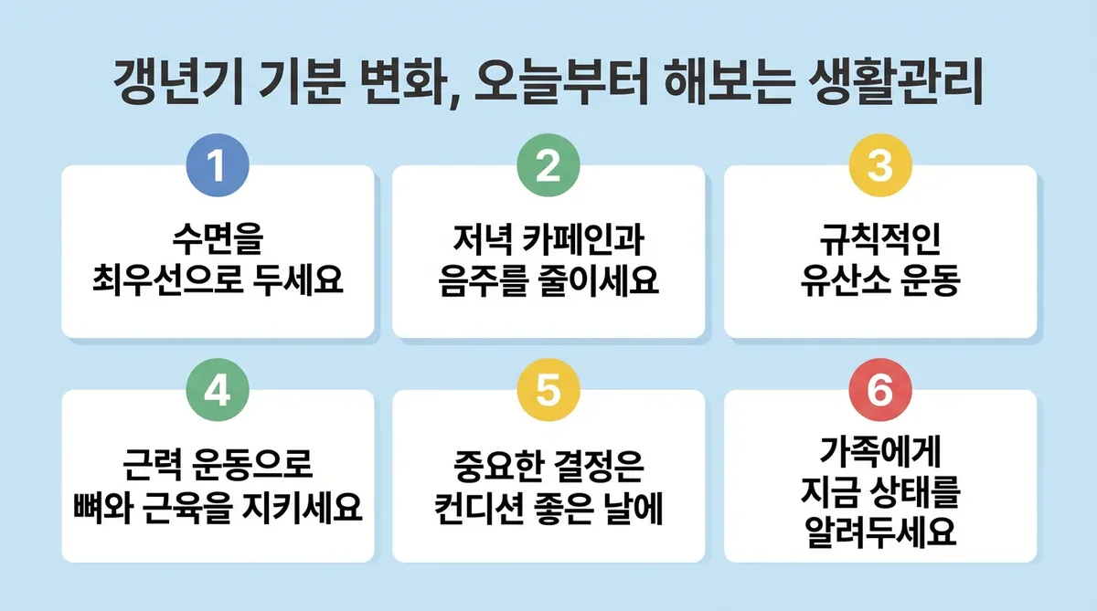 인천 송도 더율한의원 - 갱년기 기분 변화 생활관리