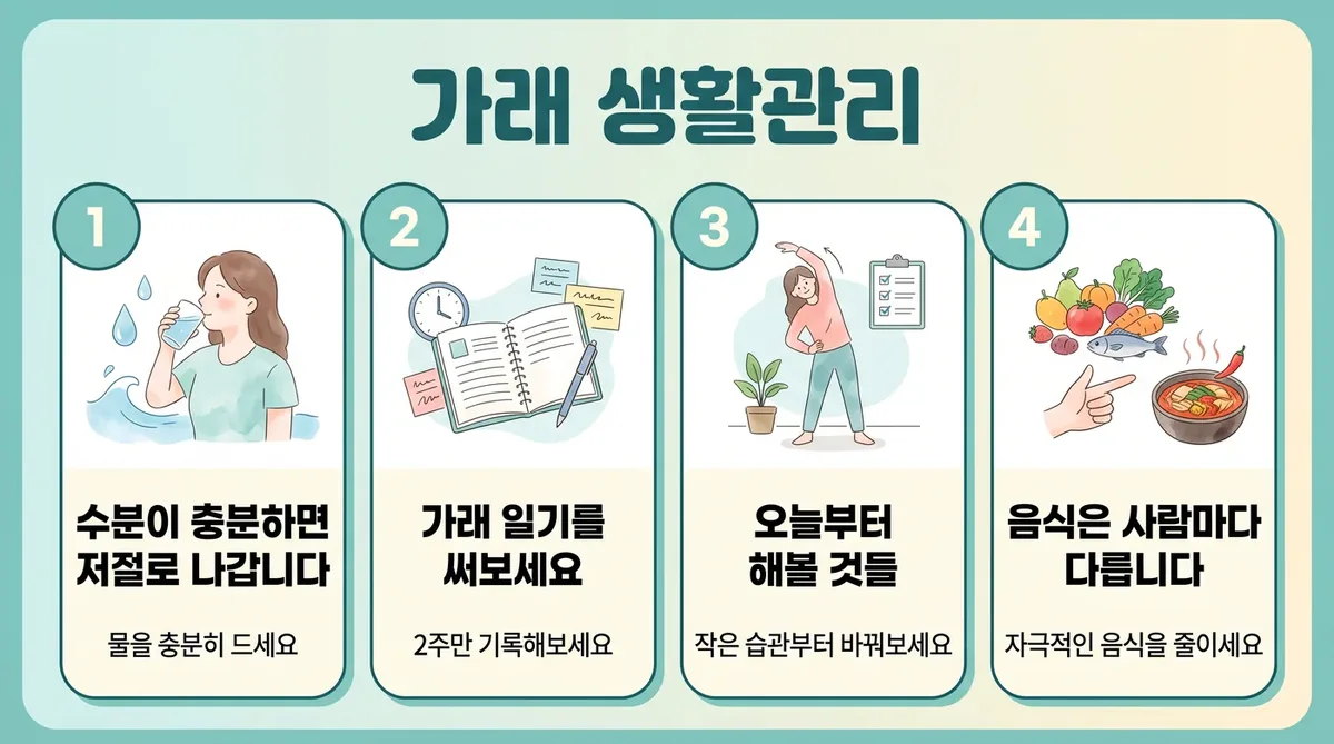 인천 송도 더율한의원 - 가래 생활관리
