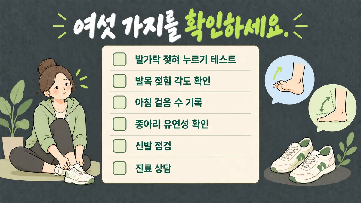 인천 송도 더율한의원 - 족저근막염 자가진단