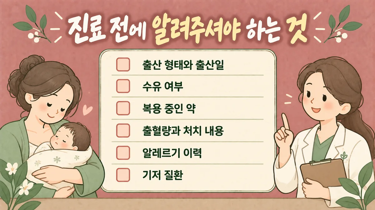 인천 송도 더율한의원 - 산후보약 주의사항