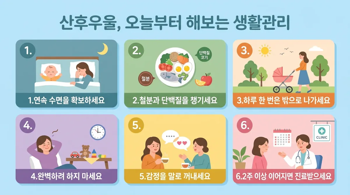 인천 송도 더율한의원 - 산후우울 생활관리