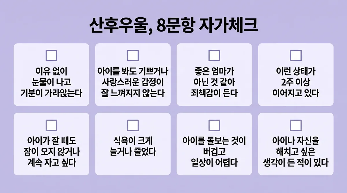 인천 송도 더율한의원 - 산후우울 자가진단