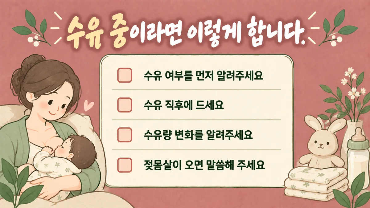 인천 송도 더율한의원 - 산후보약 복용법