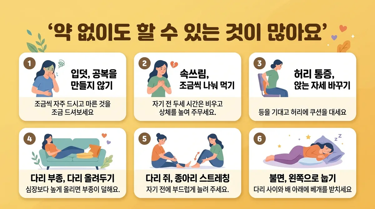 인천 송도 더율한의원 - 임신 중 관리 편안하게 지내기