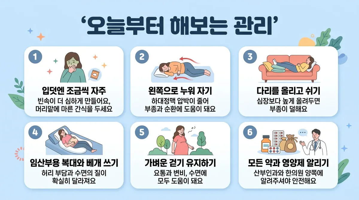 인천 송도 더율한의원 - 임신 중 관리 생활관리