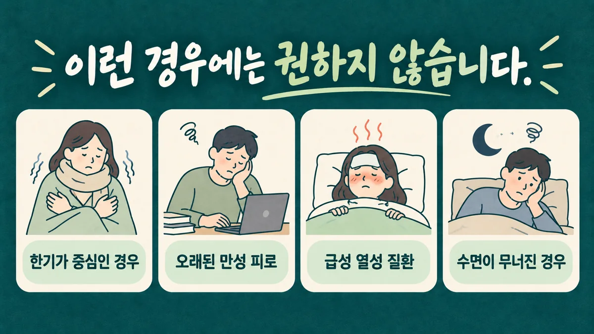 인천 송도 더율한의원 - 생맥산 대상