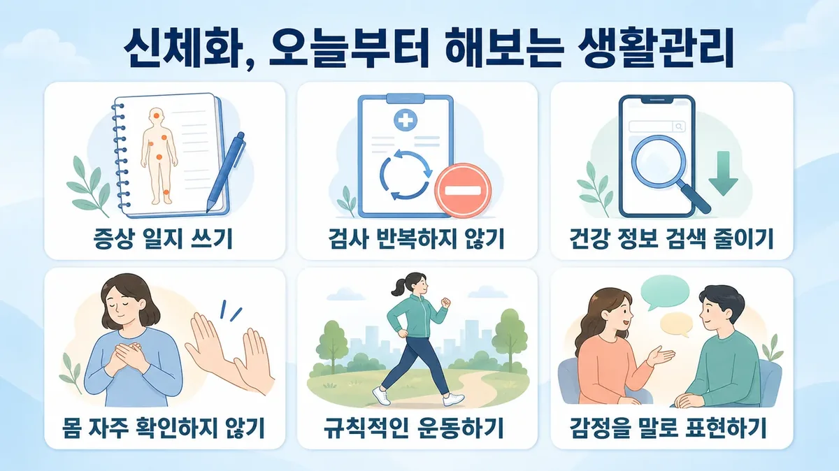 인천 송도 더율한의원 - 신체화 생활관리