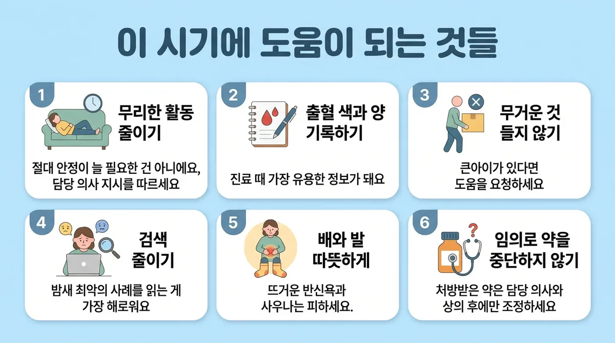 인천 송도 더율한의원 - 절박유산 생활관리