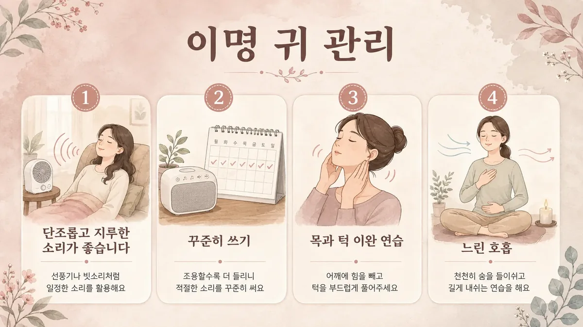인천 송도 더율한의원 - 이명 귀 관리