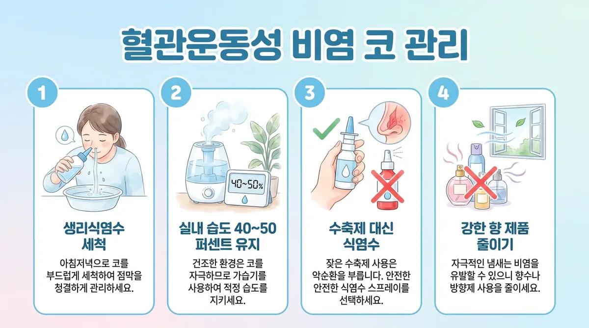 인천 송도 더율한의원 - 혈관운동성 비염 코 관리